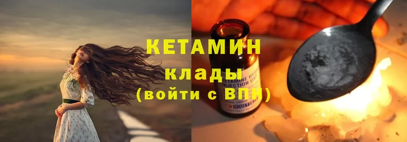 КЕТАМИН ketamine  Нытва 