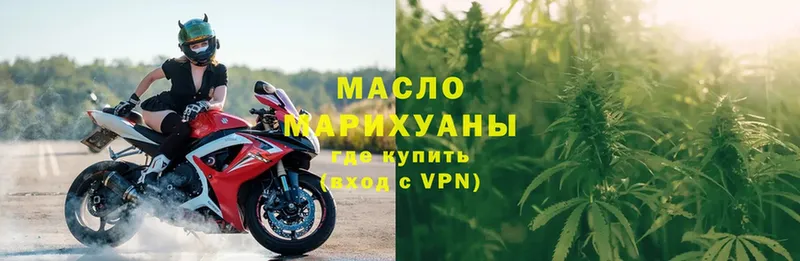 купить закладку  Нытва  ТГК гашишное масло 